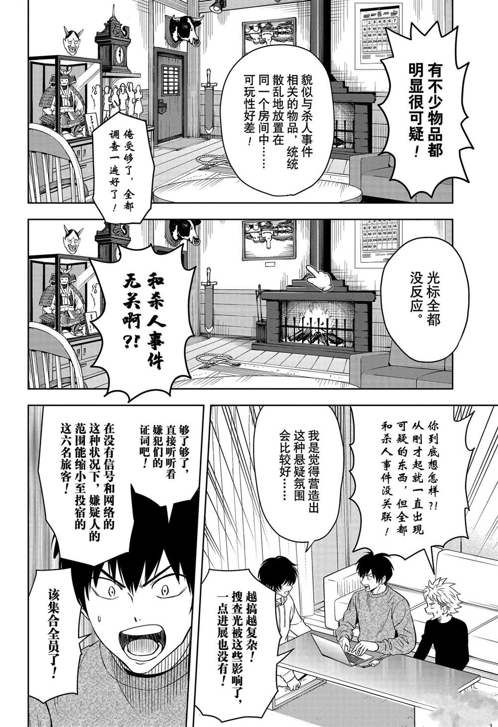 第109话
