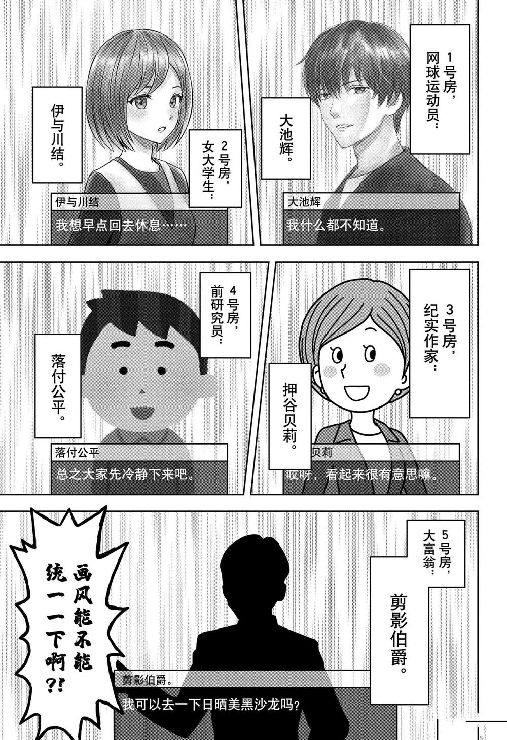 第109话