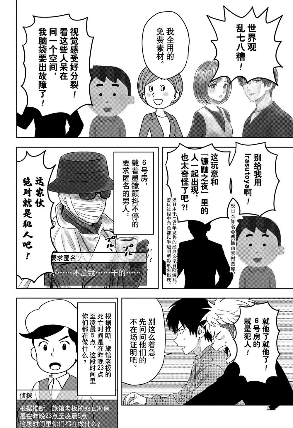 第109话