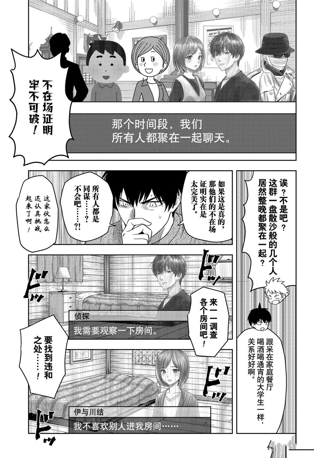第109话