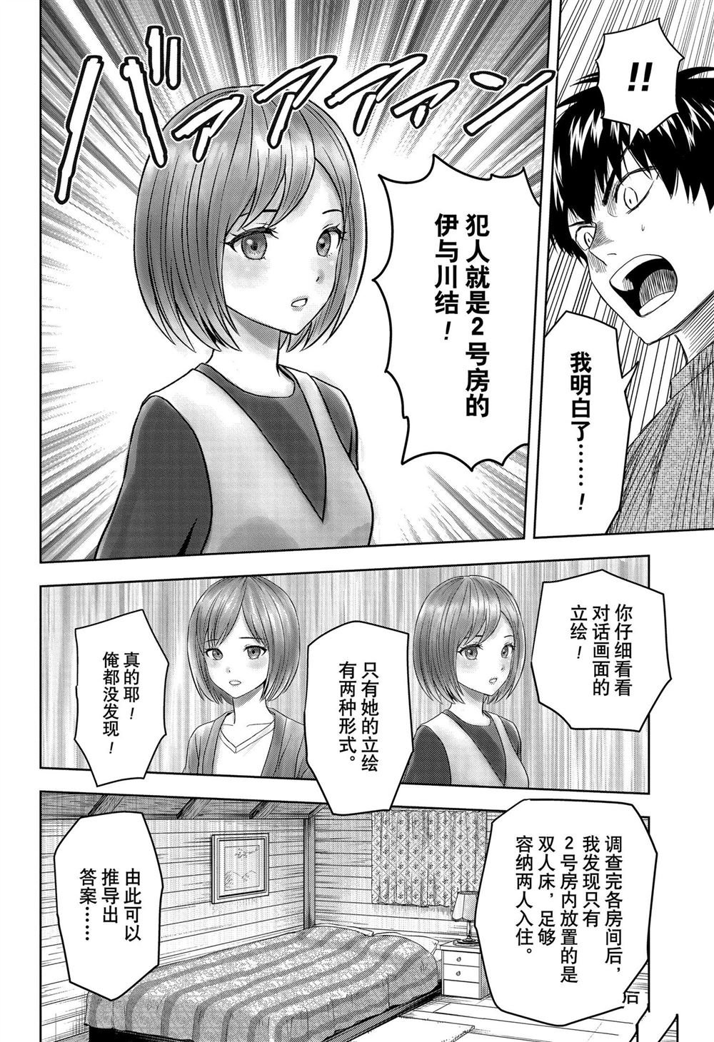 第109话