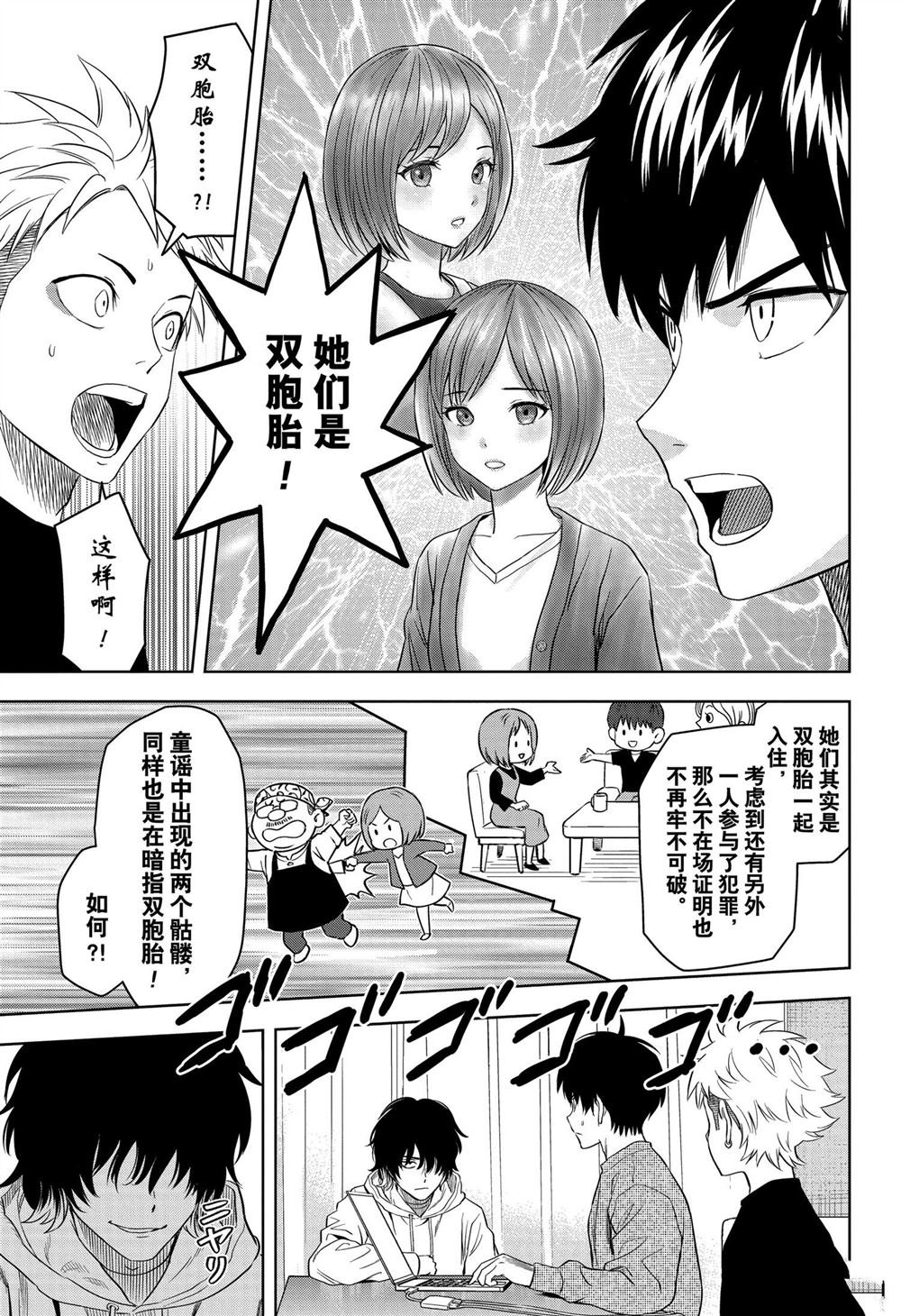第109话