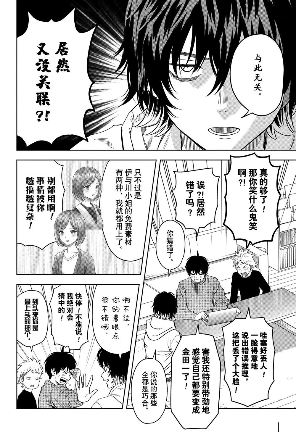 第109话