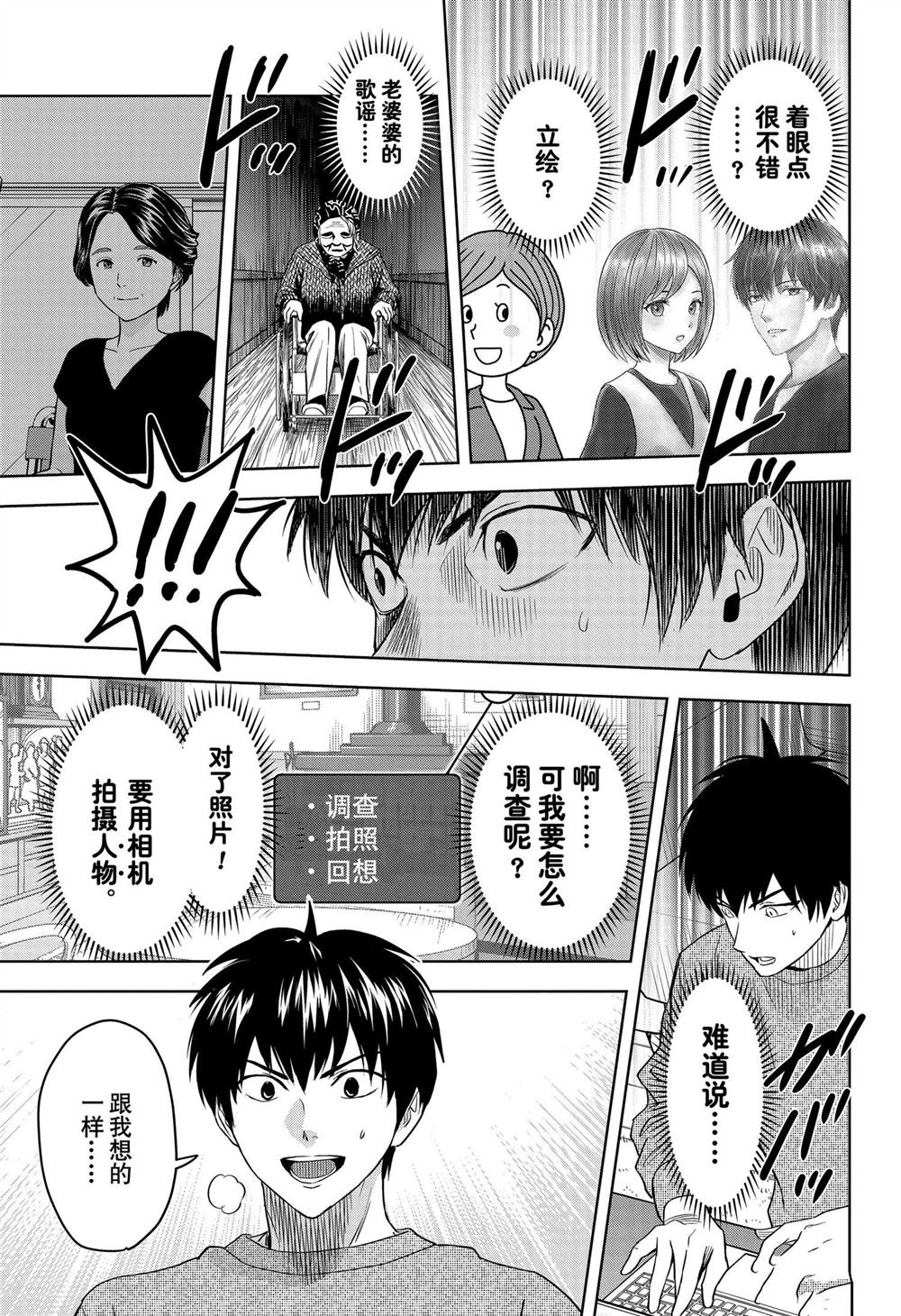 第109话