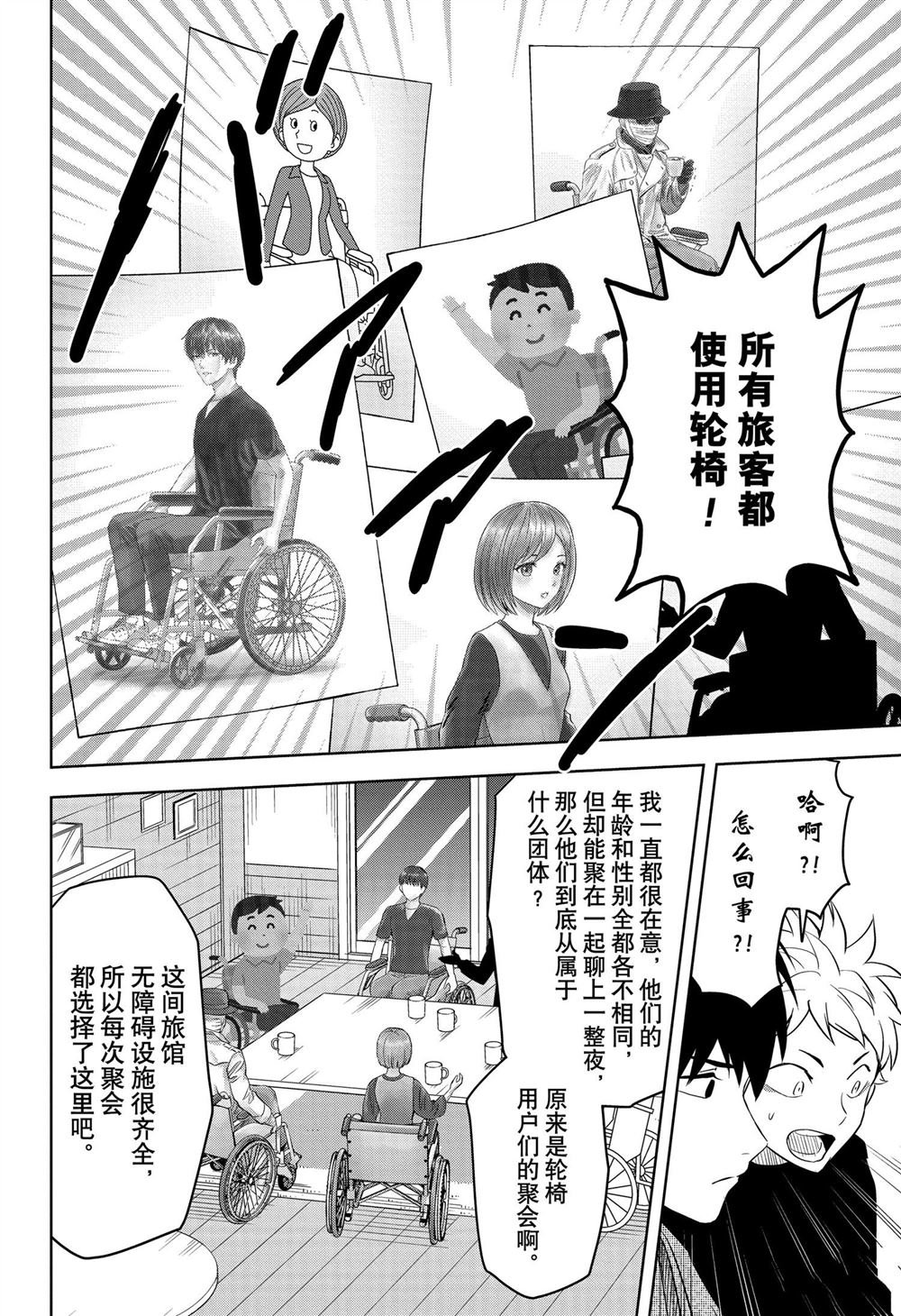 第109话