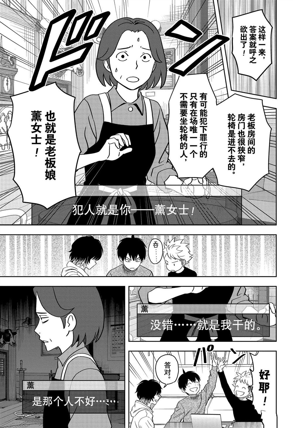 第109话
