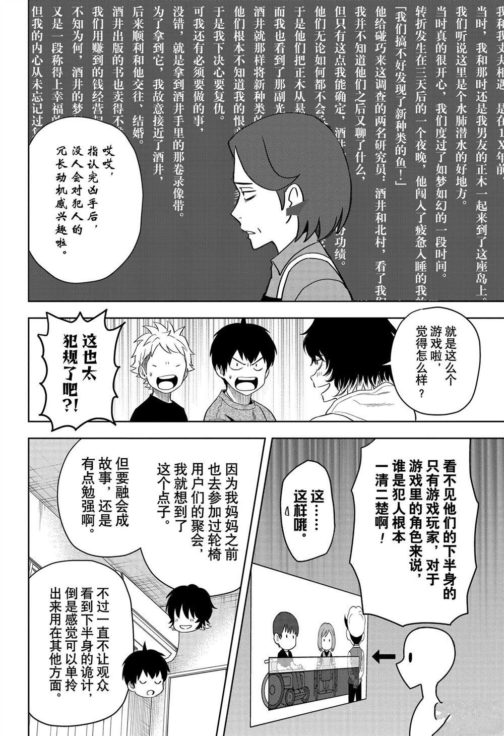 第109话
