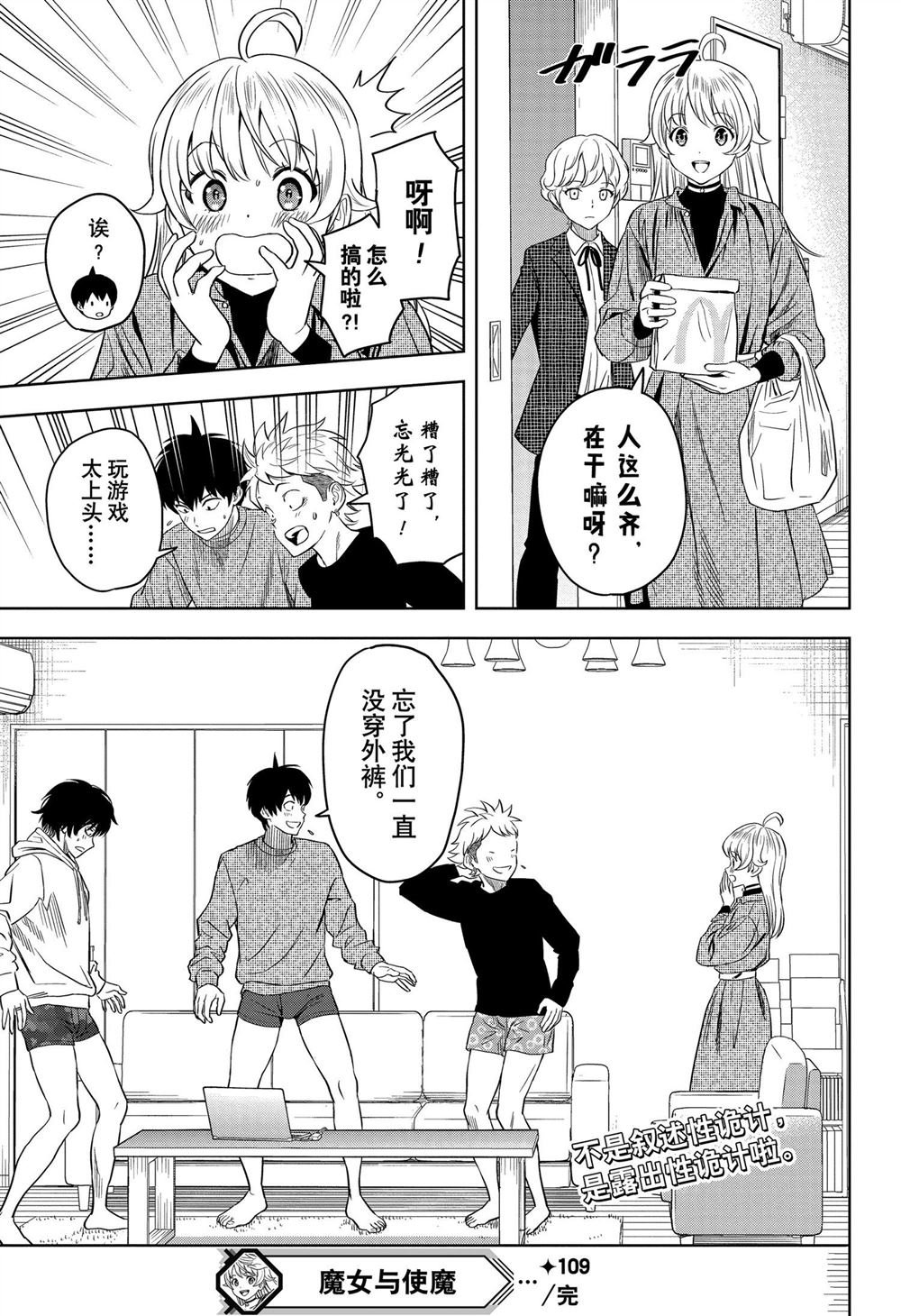 第109话