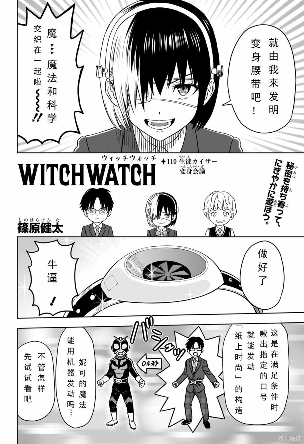第110话