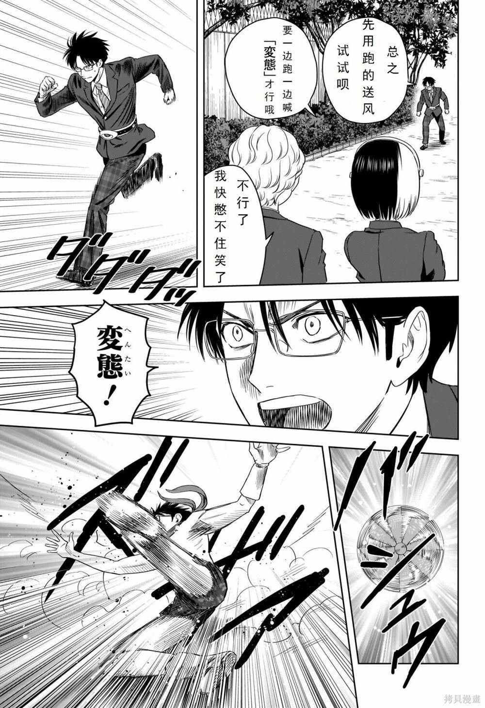 第110话