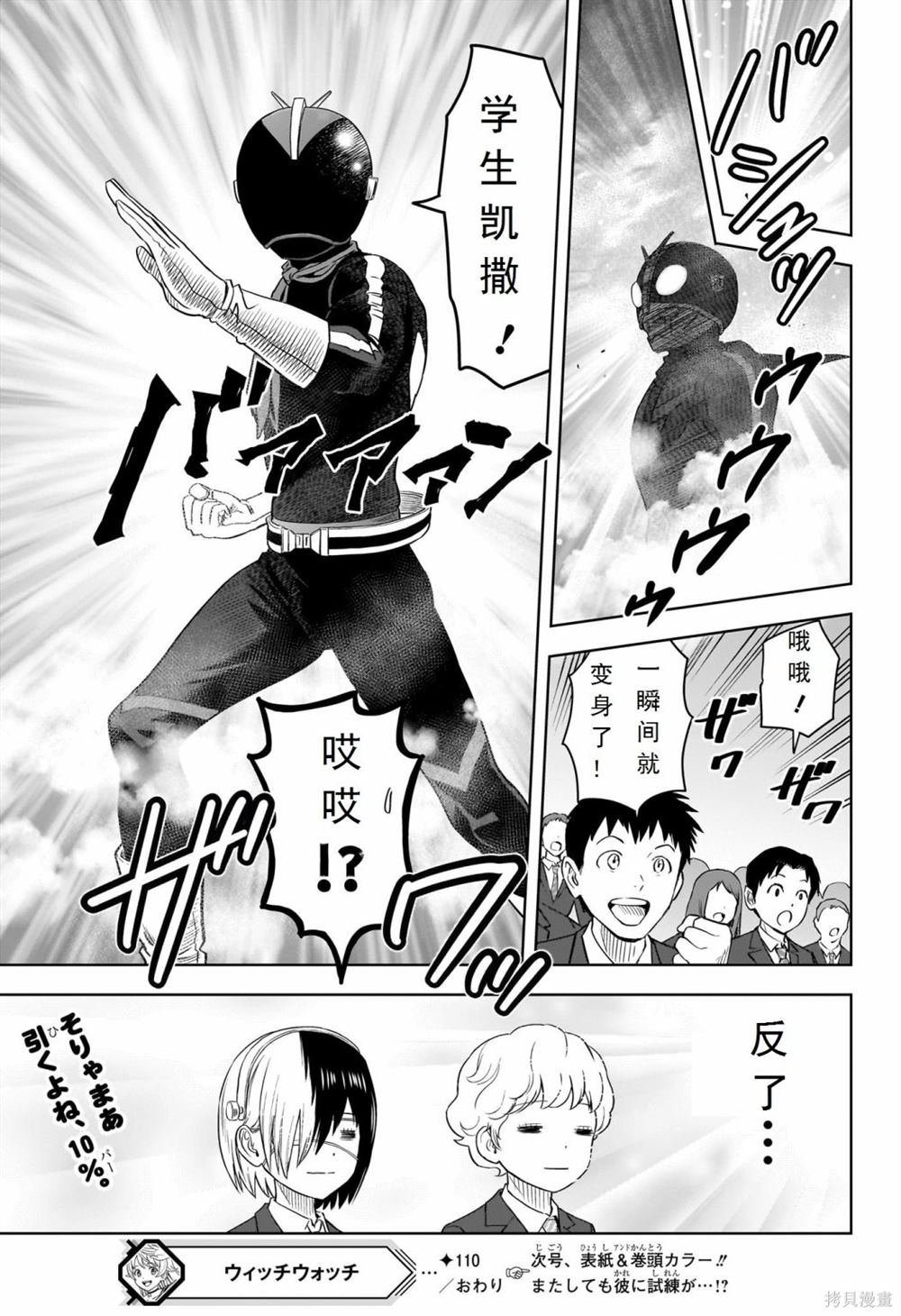 第110话