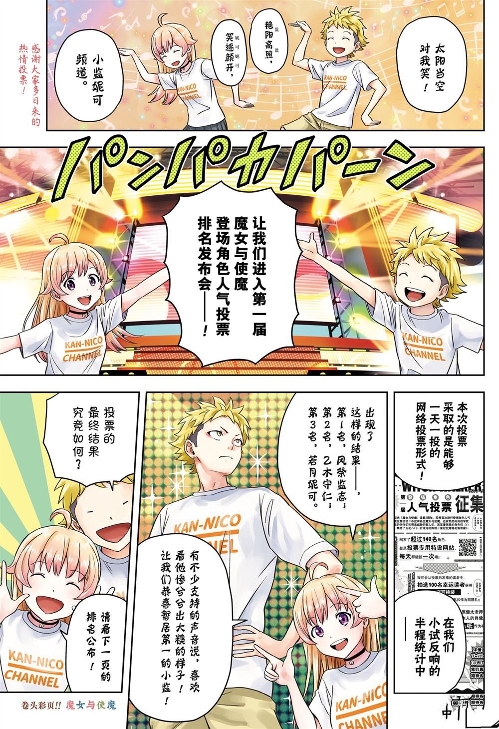 第111话