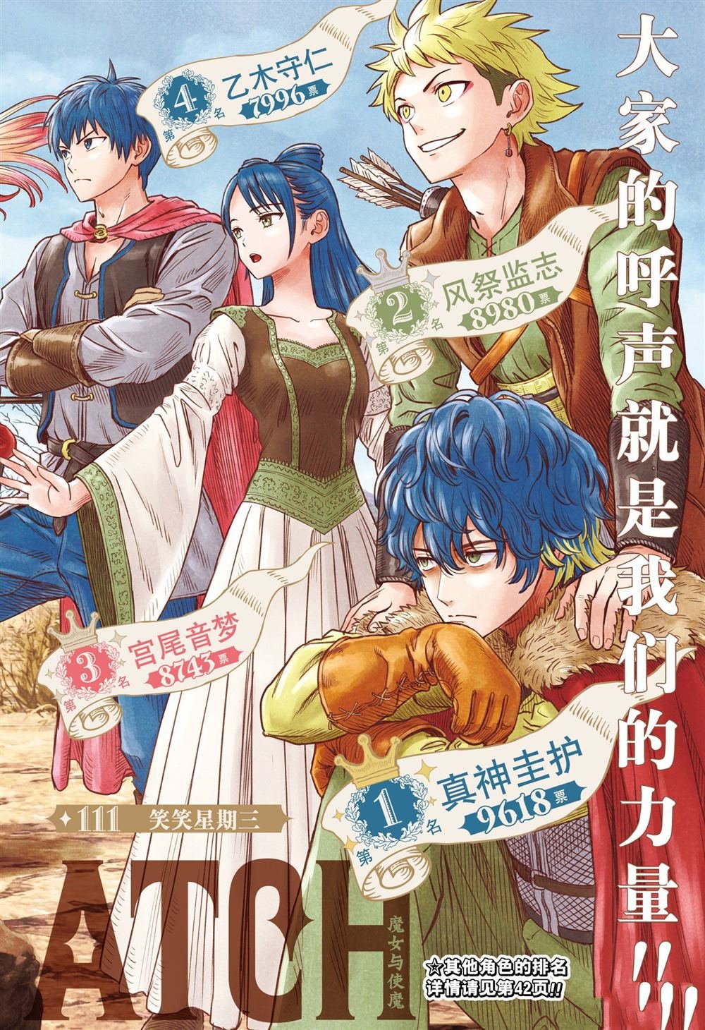 第111话