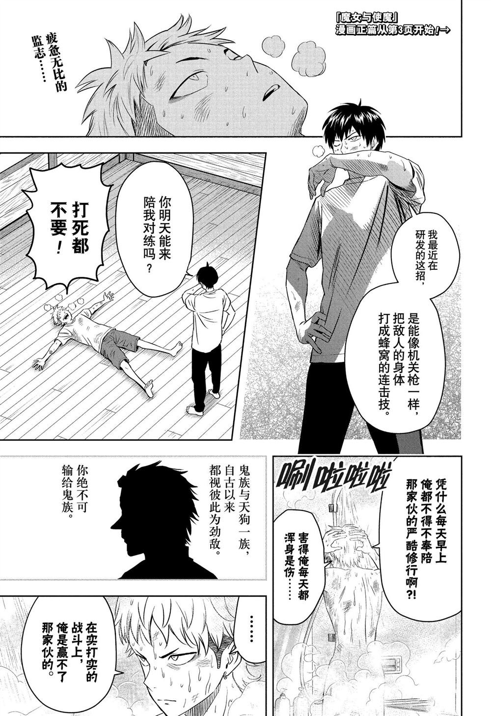 第111话