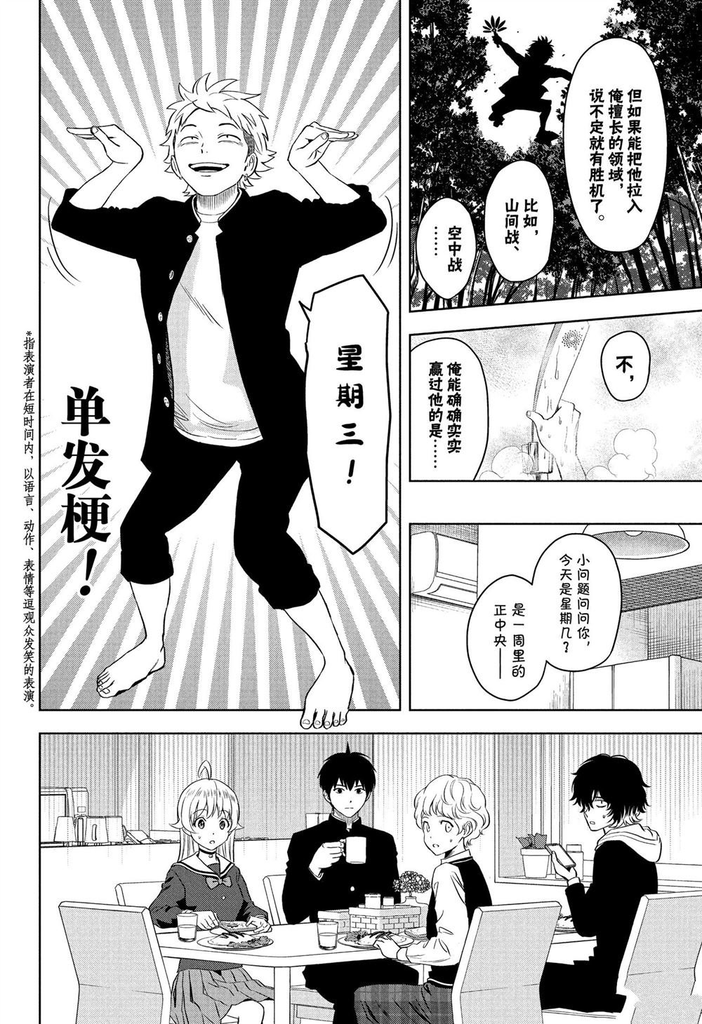 第111话