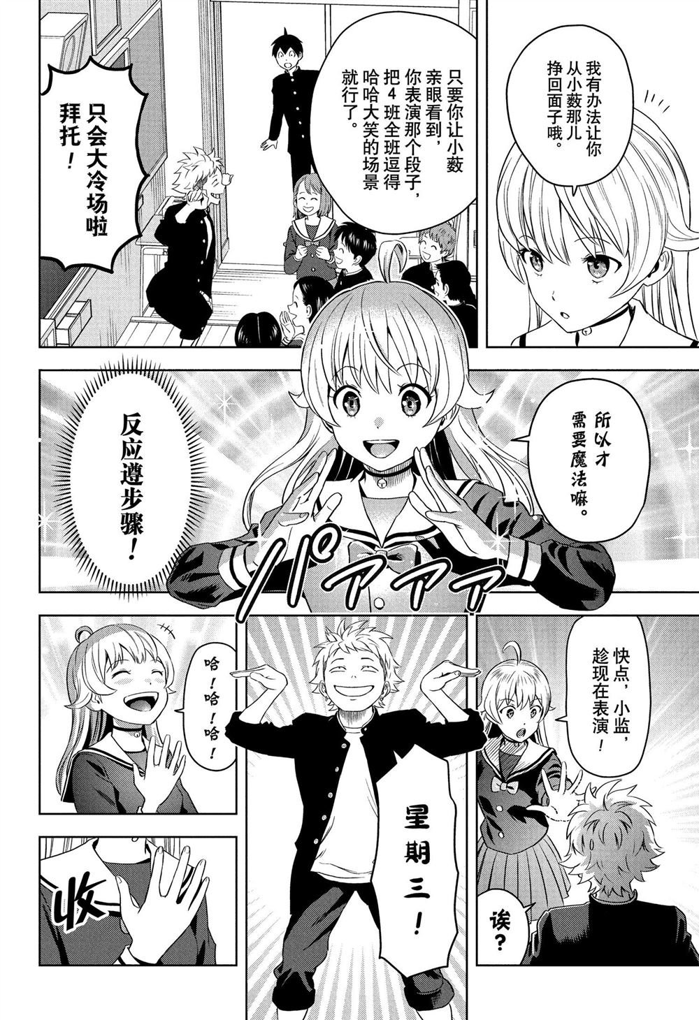 第111话
