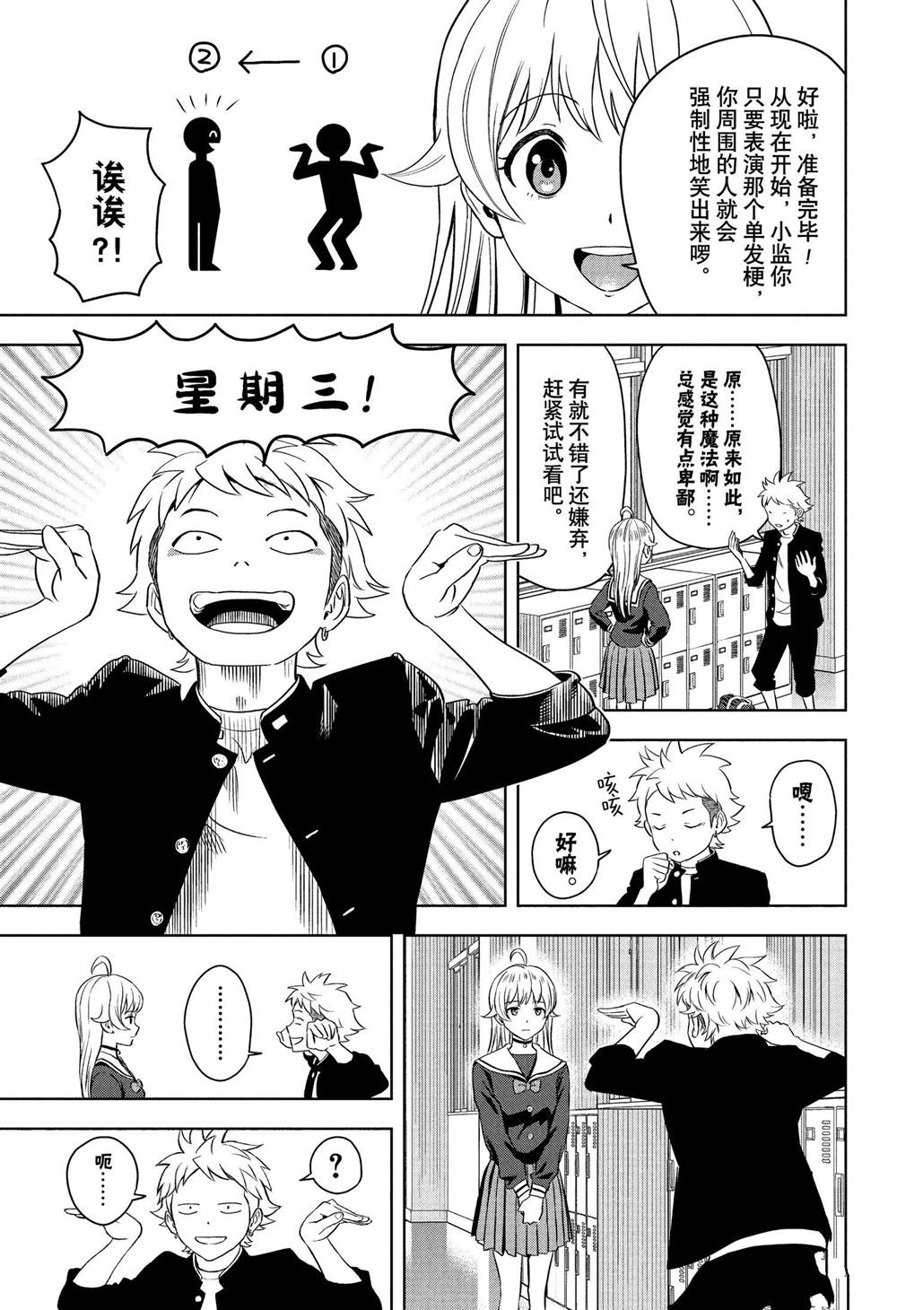 第111话