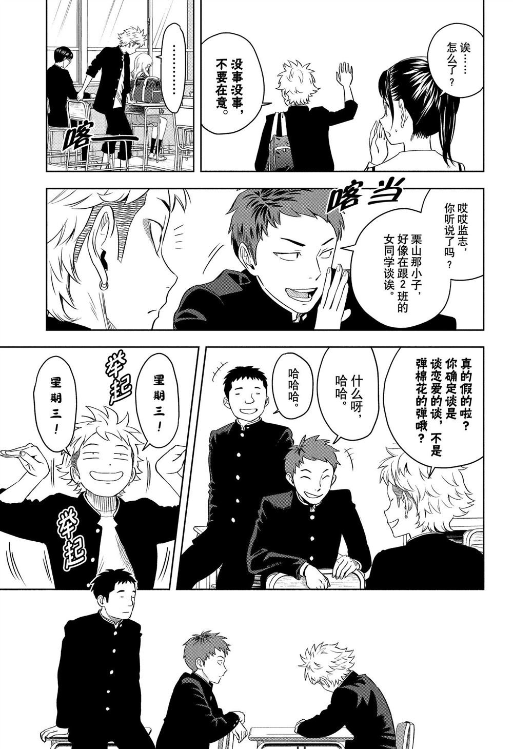 第111话