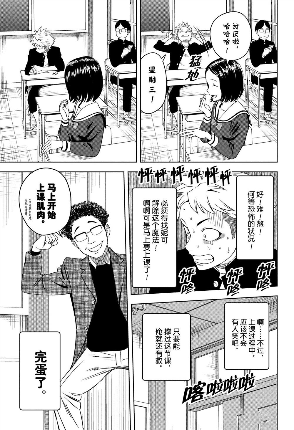 第111话