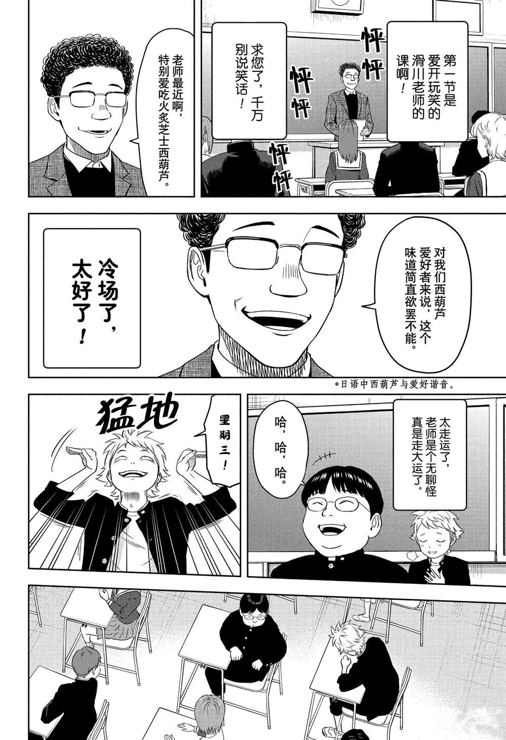 第111话