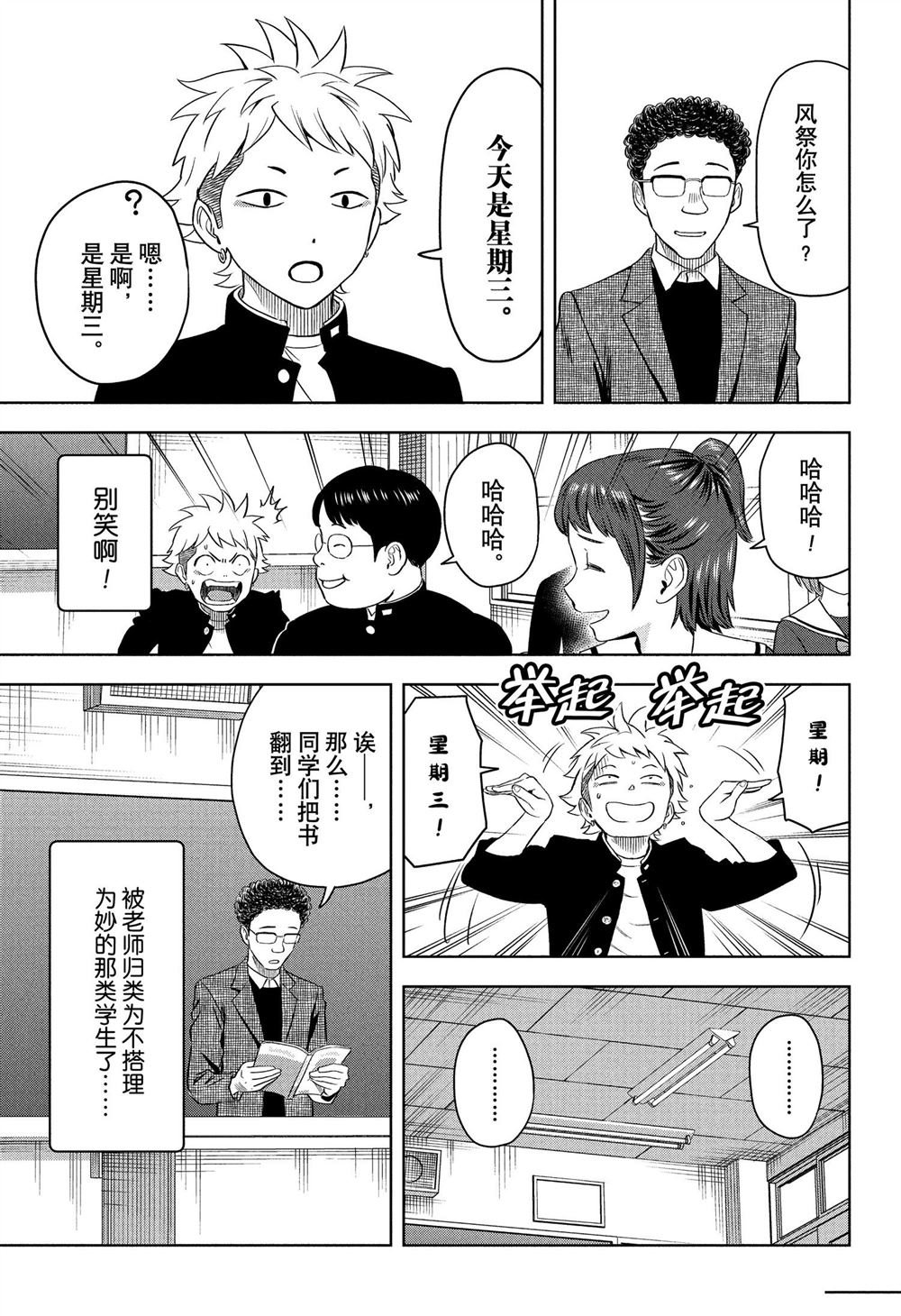 第111话