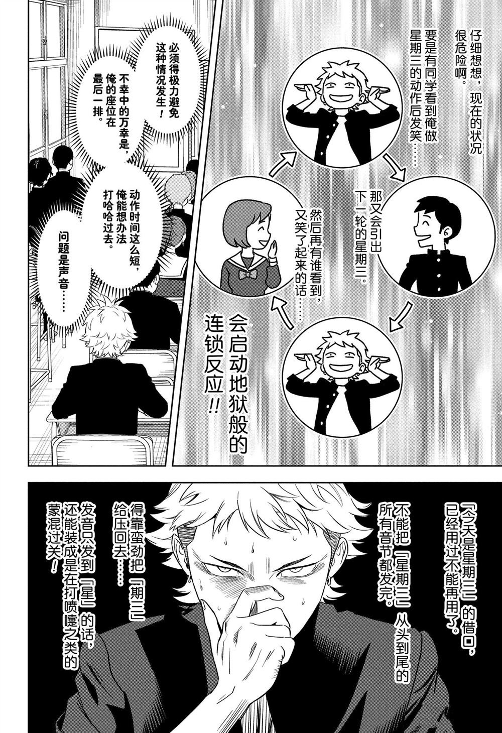 第111话