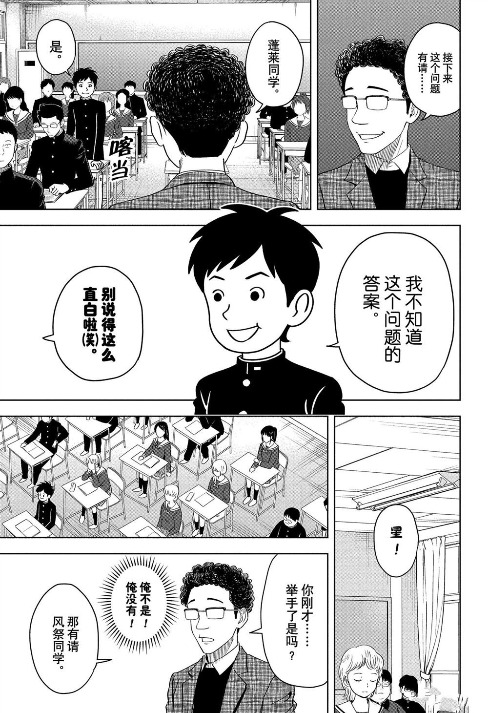 第111话