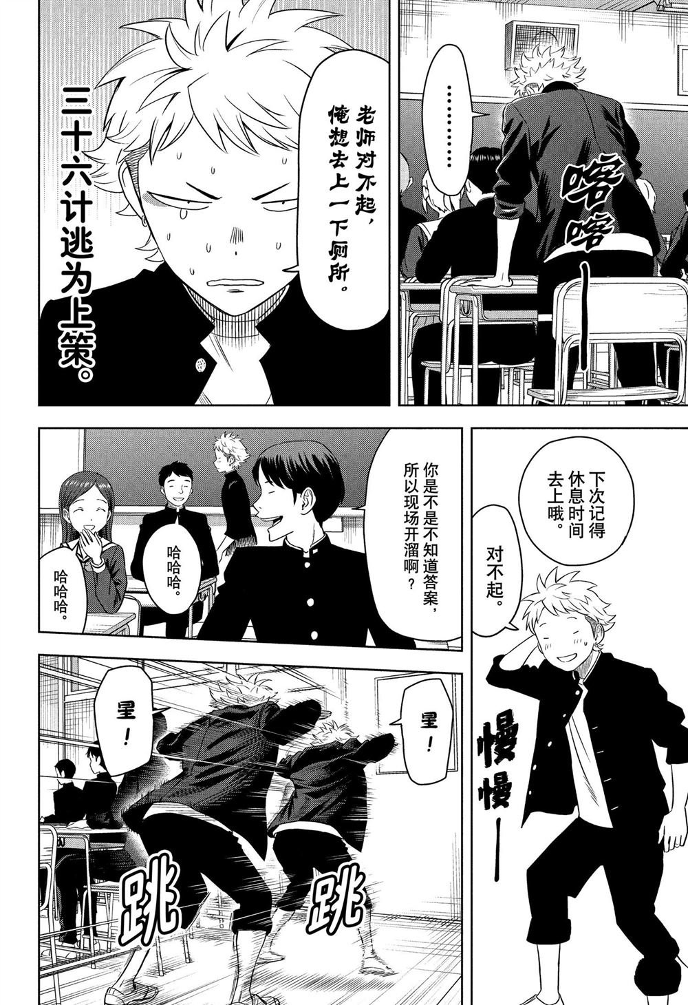 第111话