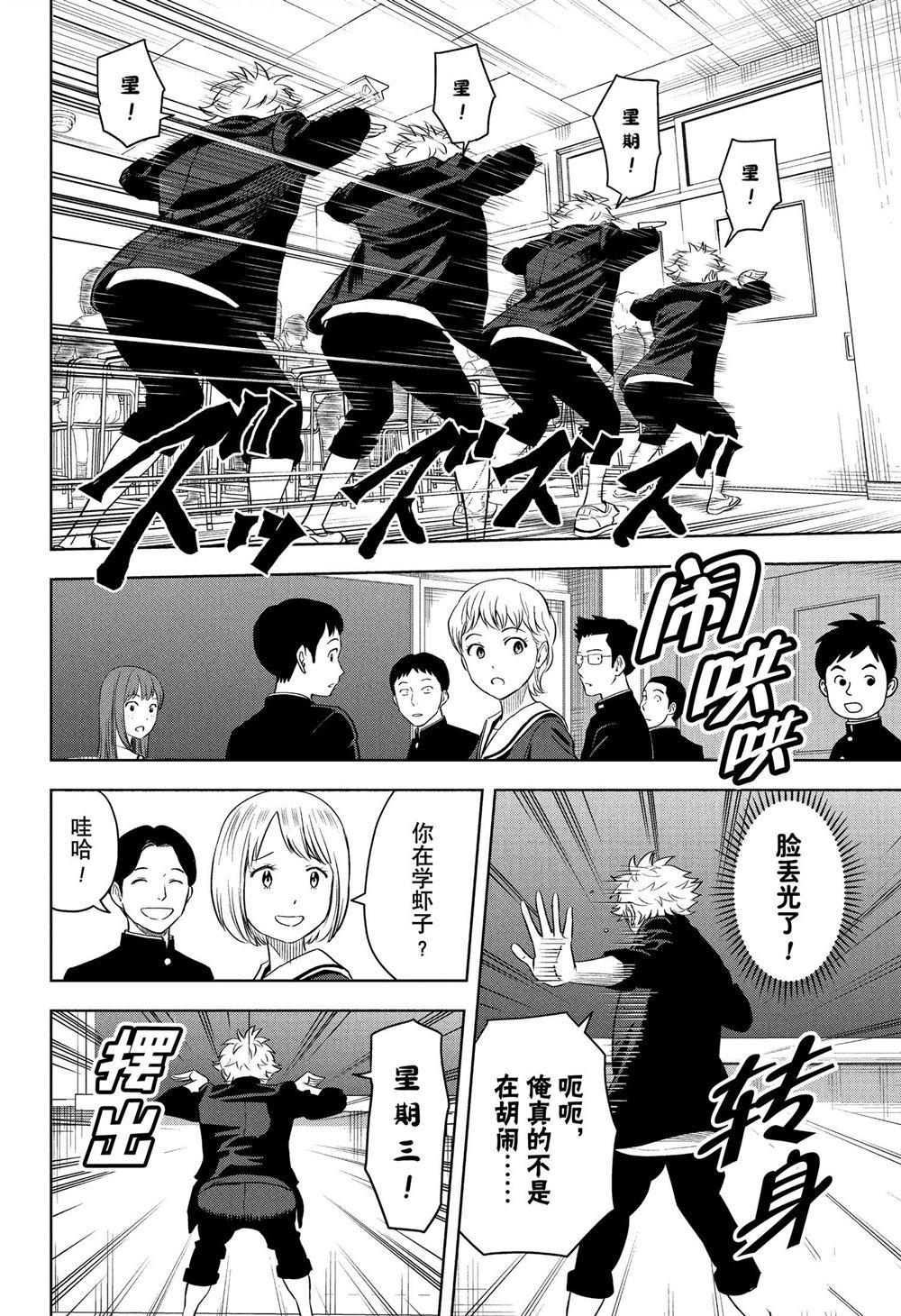 第111话