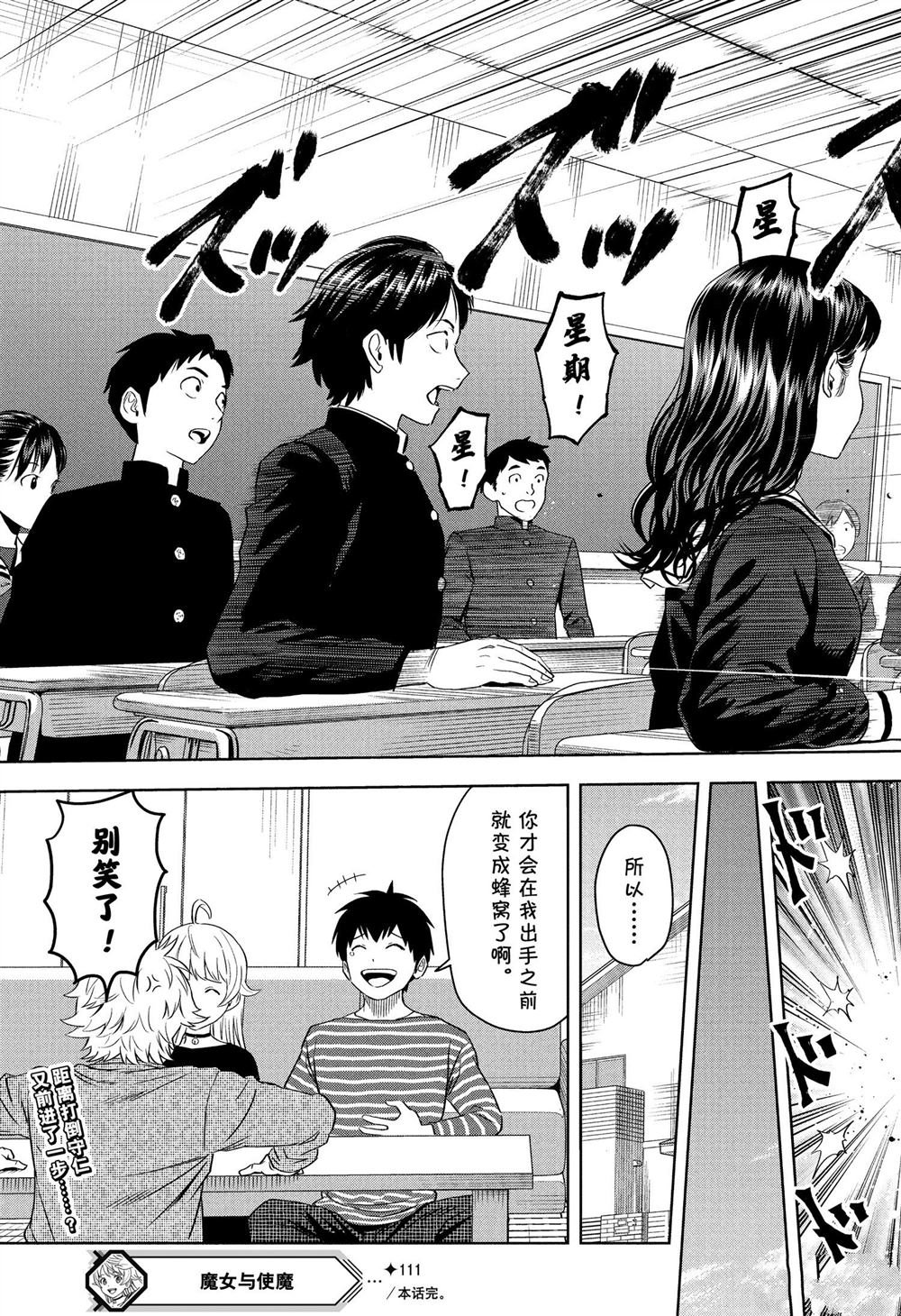 第111话
