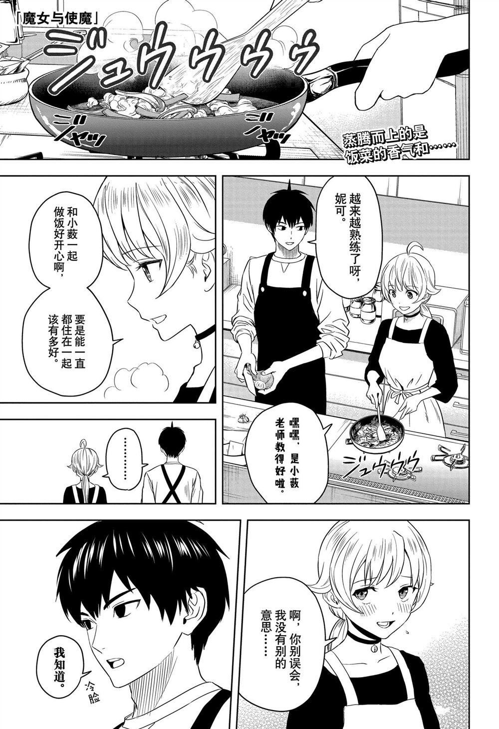 第112话