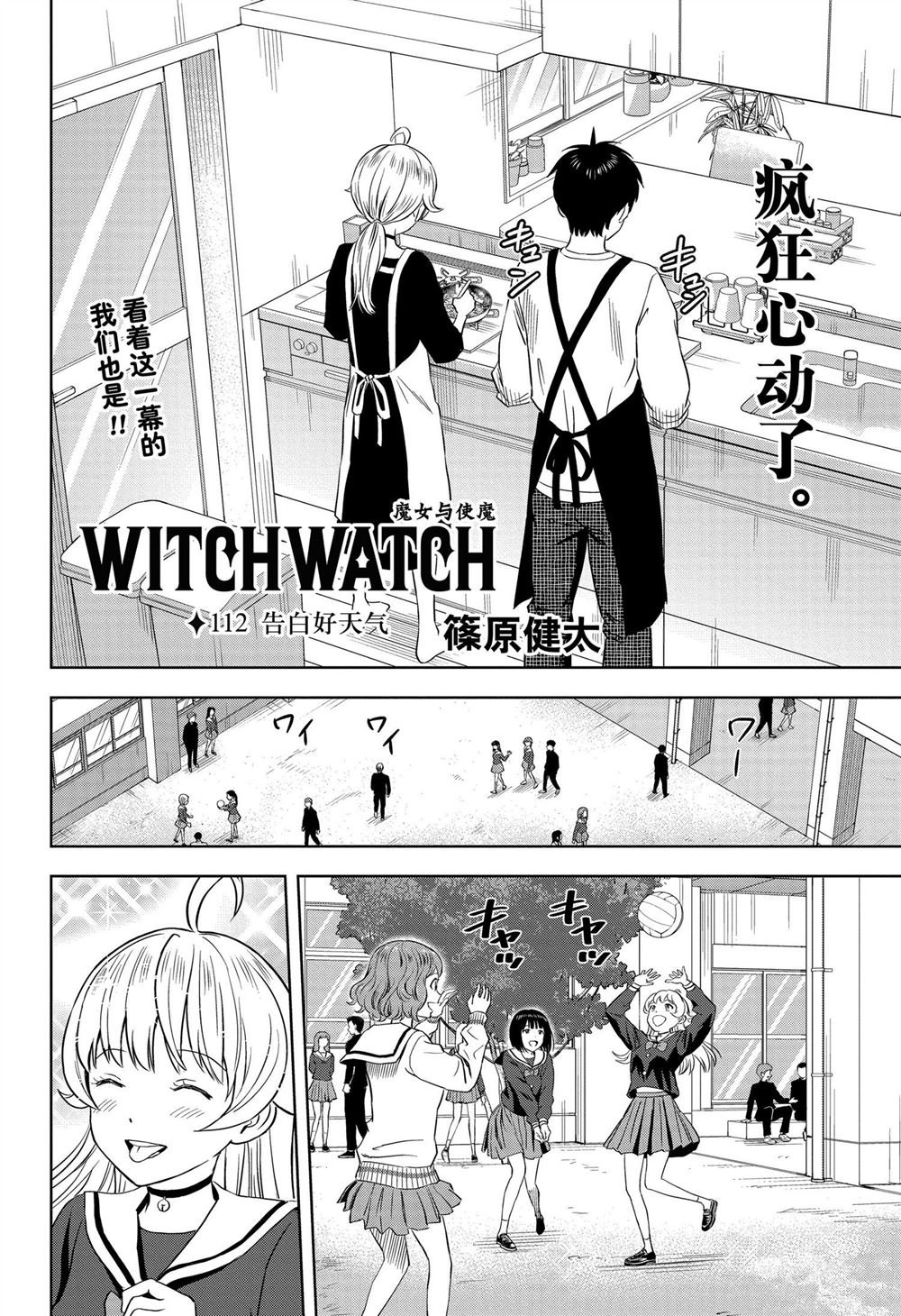 第112话