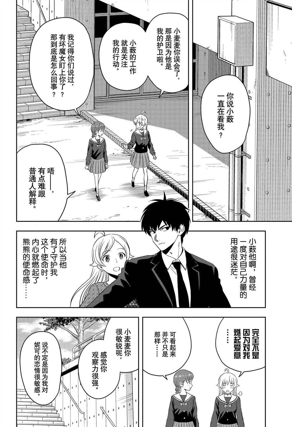 第112话