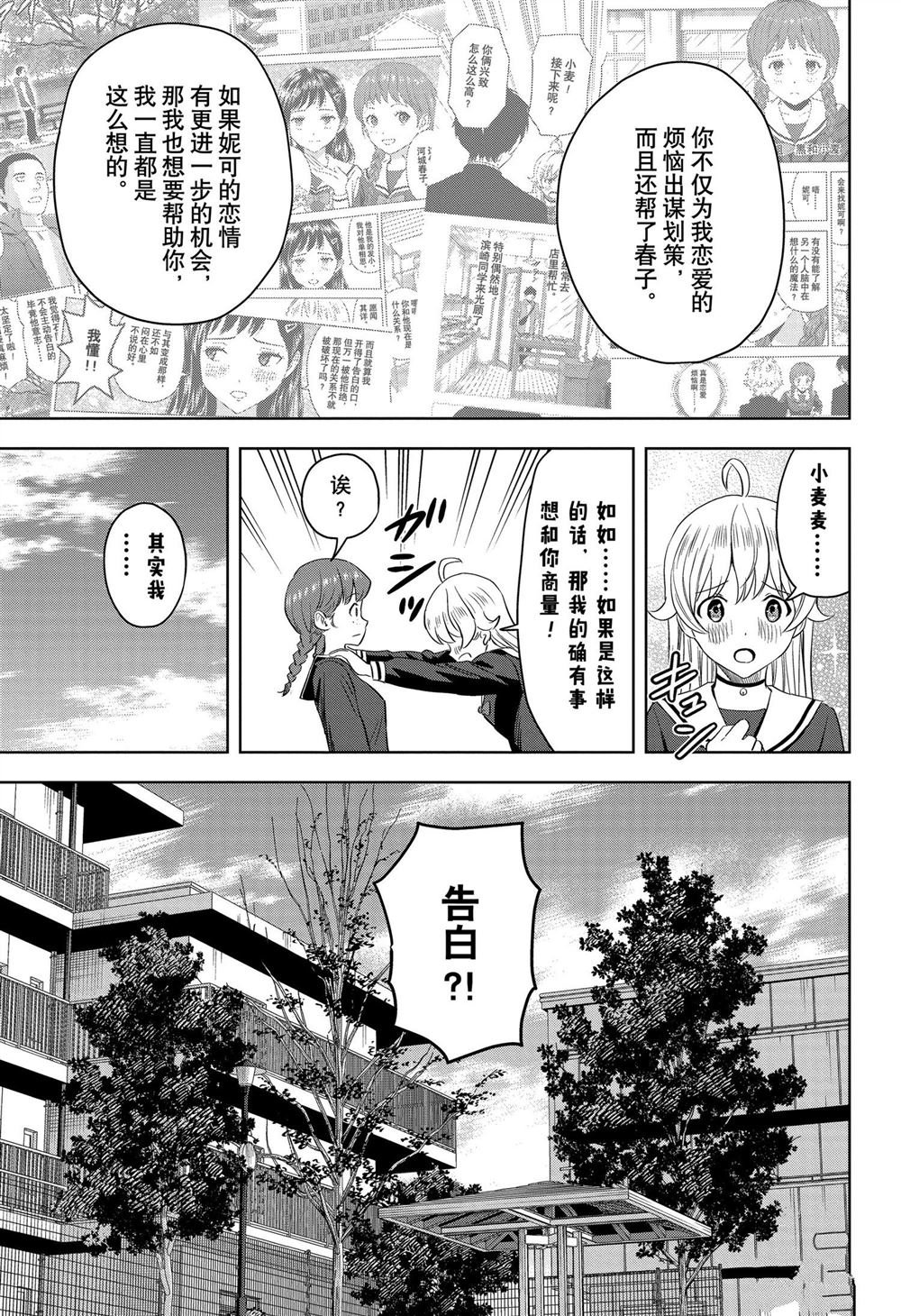 第112话