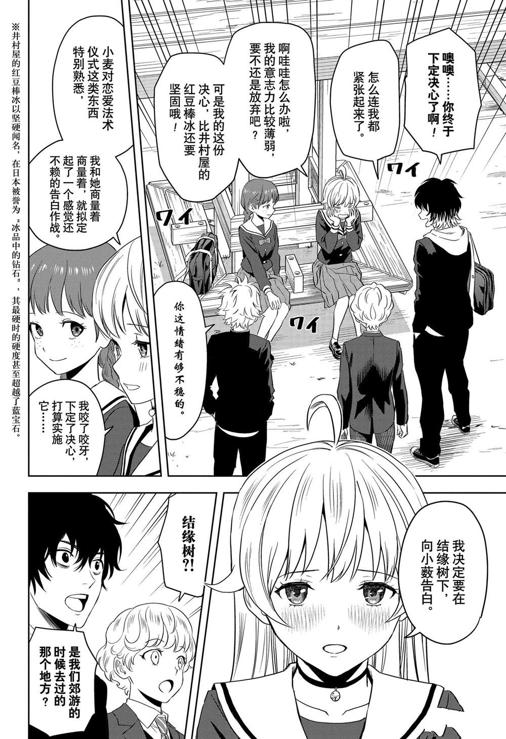 第112话
