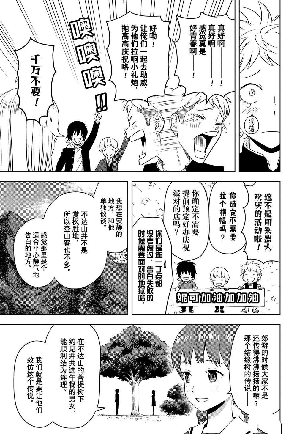 第112话