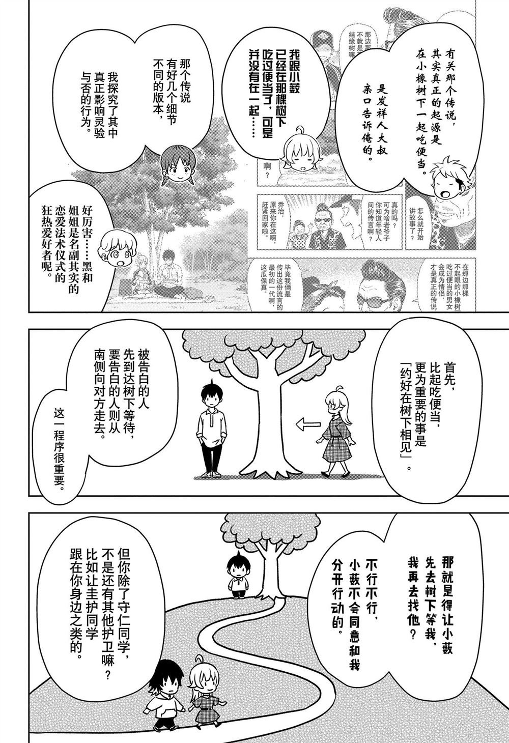 第112话
