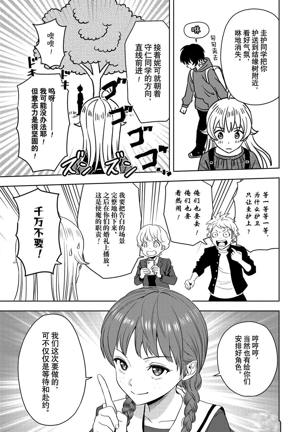 第112话