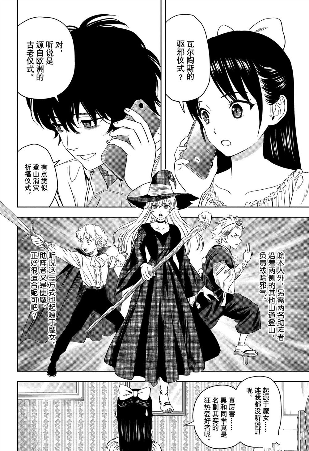 第112话