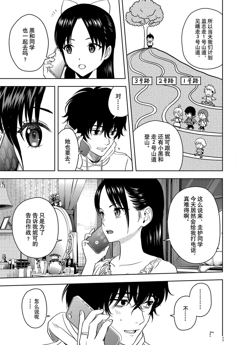 第112话