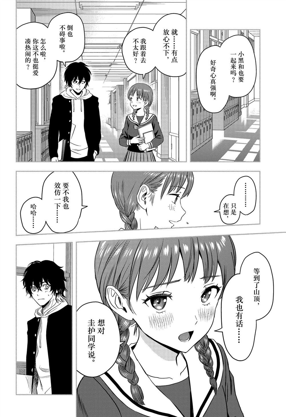 第112话