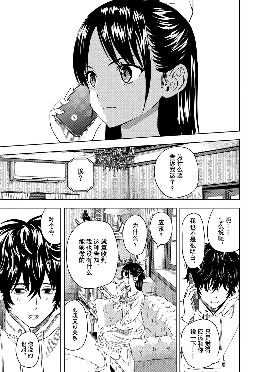 第112话