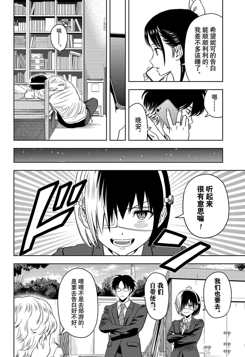 第112话