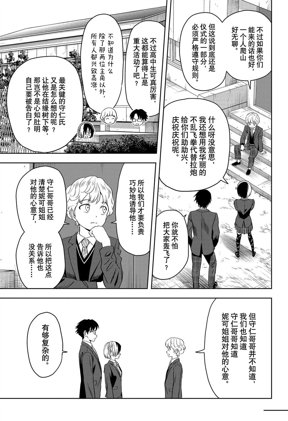 第112话