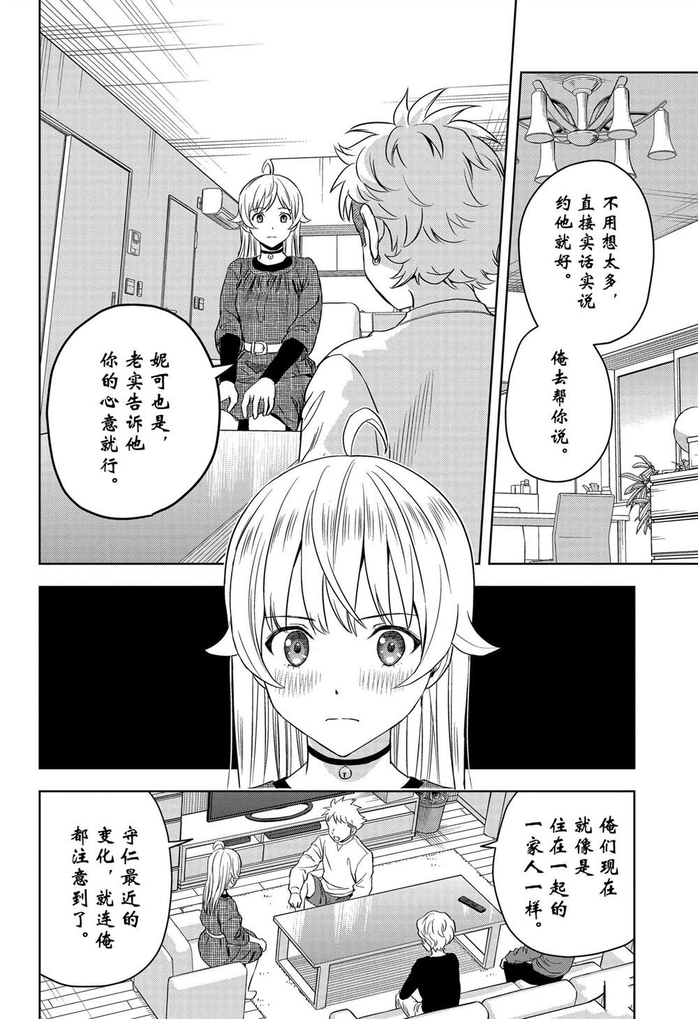 第112话