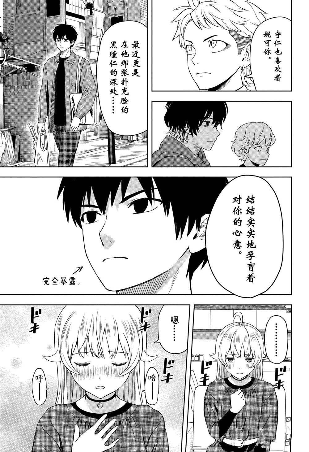 第112话