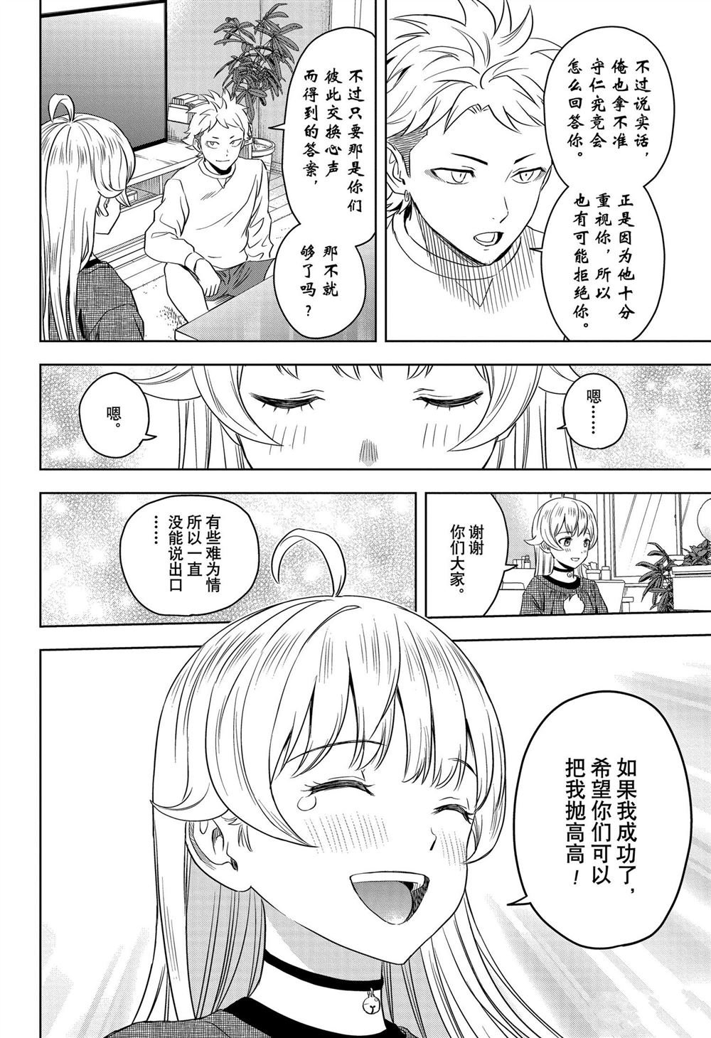 第112话