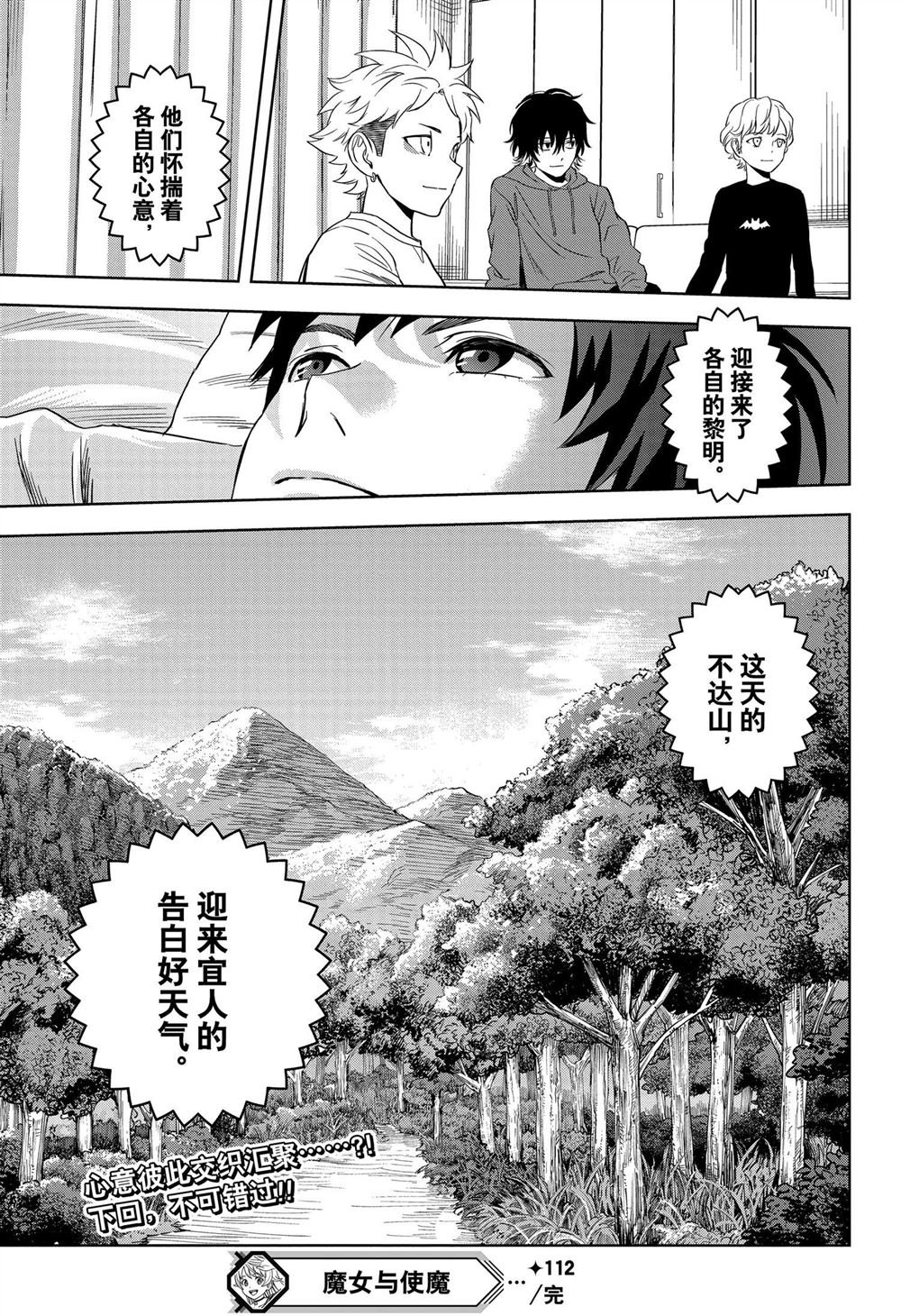 第112话