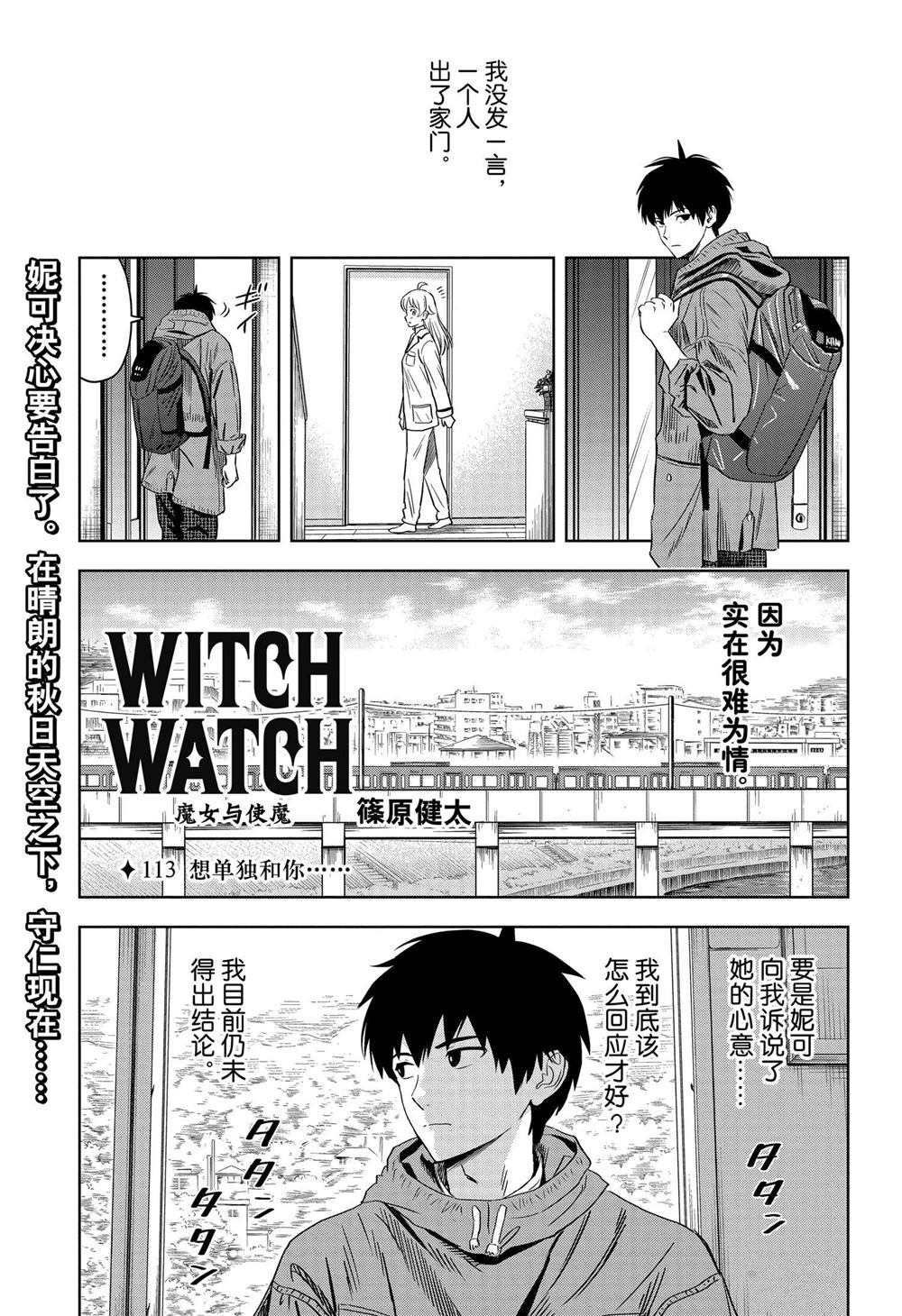 第113话