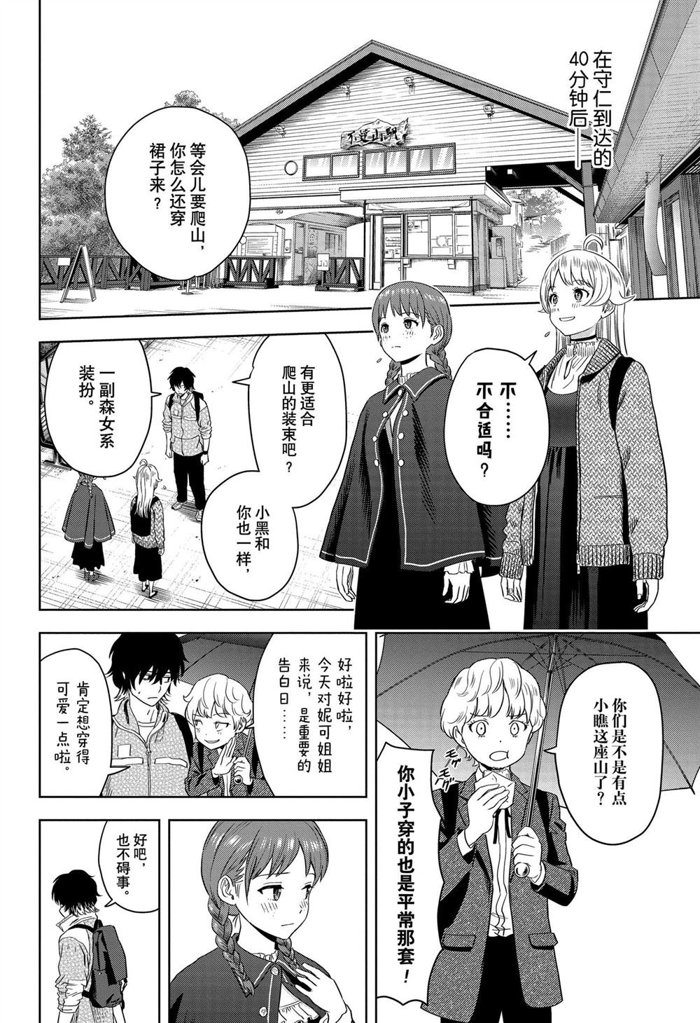 第113话